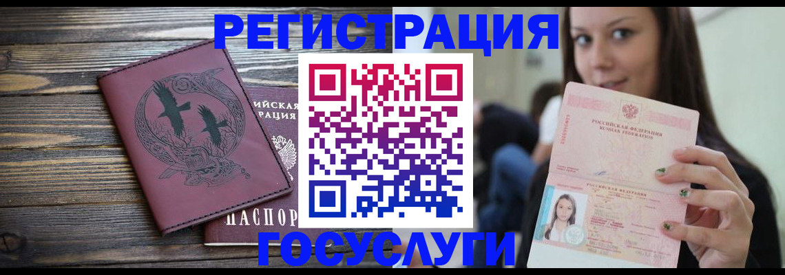 временная регистрация поиск в Аргуне