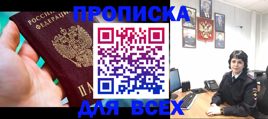 где прописаться в Аргуне